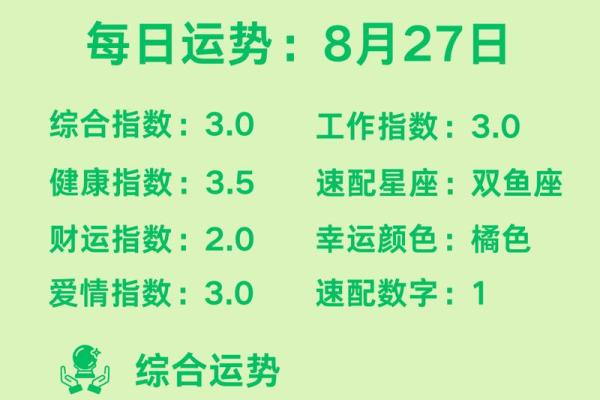 8月21日是什么星座 8月21日是什么星座