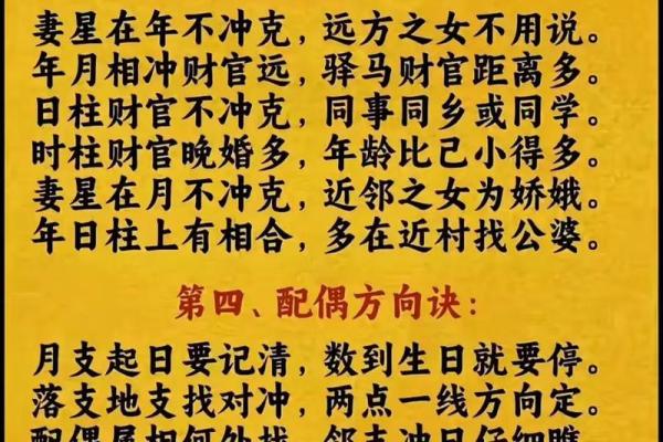 促进婚姻恋爱成功的风水有哪些