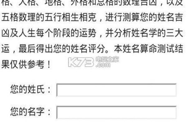 名字八字取名打分算命,如何打分? 名字八字取名打分算命,如何打分?