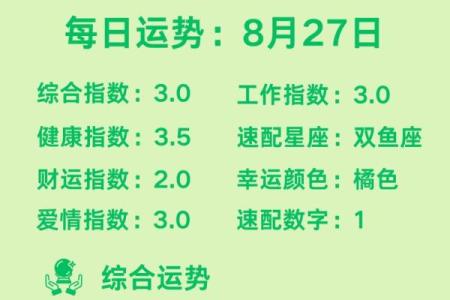 8月21日是什么星座