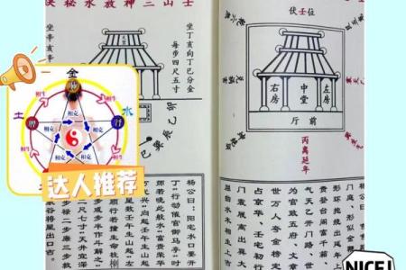 风水：商铺最全风水秘笈大揭秘