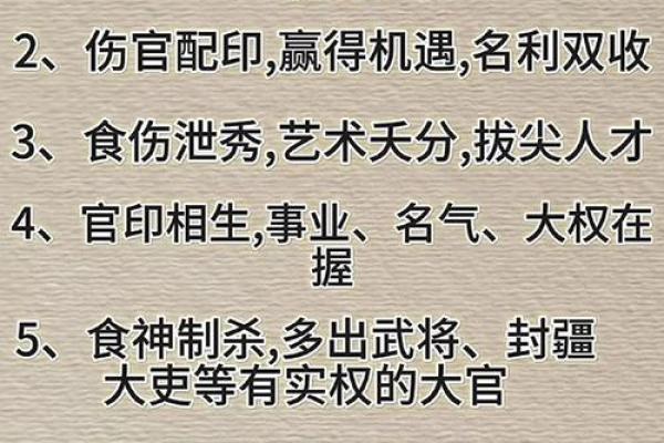八字格局怎么取 八字格局怎么取