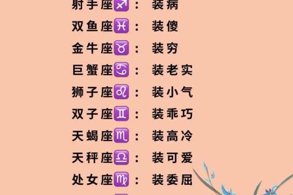 十二星座适合长什么样的人 十二星座适合长什么样的人