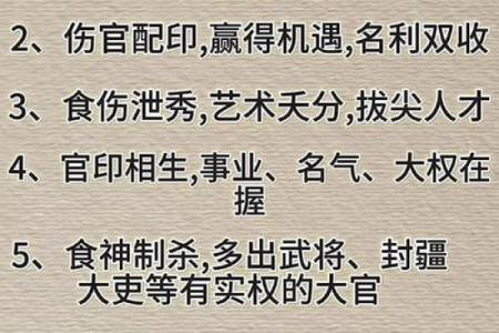 八字格局怎么取