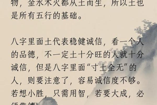 八字金土多
