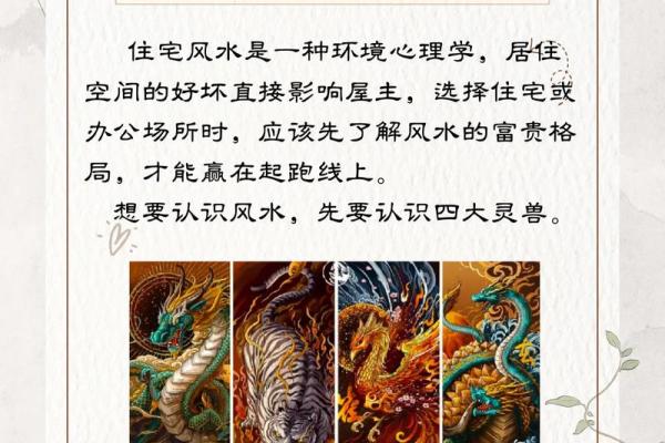 风水知识点:横财来临前的征兆 风水知识点:横财来临前的征兆