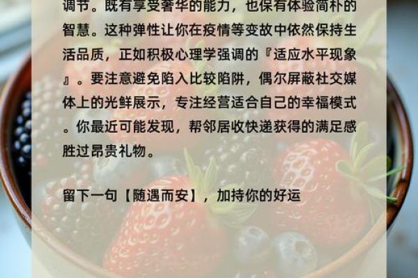 心理测试:选择一个果盘,测测你命中避不开的事情是什么 心理测试:选择一个果盘,测测你命中避不开的事情是什么
