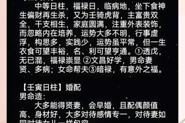 庚子日柱特点,庚子日柱八字富贵命运 庚子日柱特点,庚子日柱八字富贵命运