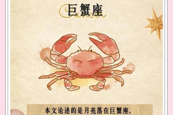 巨蟹座最佳配对 巨蟹座男偏爱什么星座女