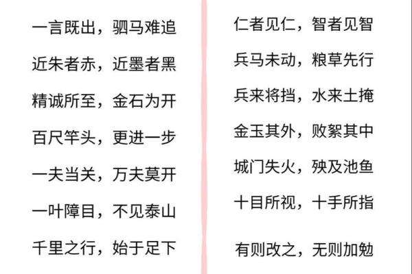 令男人着迷的八字