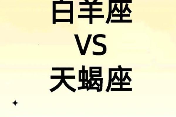 天蝎座和什么星座最适合成为朋友