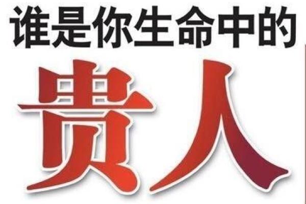 神准测试-你身边的朋友是你的贵人吗？