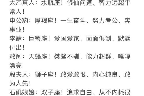 白羊女与十二星座配对指数 白羊女与十二星座配对指数