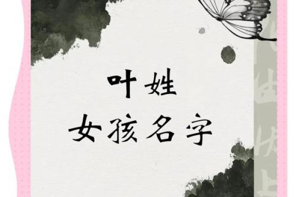 姓叶的名人-姓名学-华易算命网姓名 姓叶的名人-姓名学-华易算命网姓名