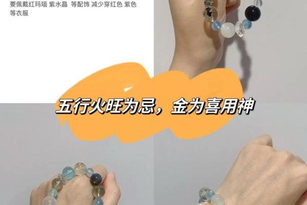 火象星座适合佩戴什么水晶 火象星座适合佩戴什么水晶