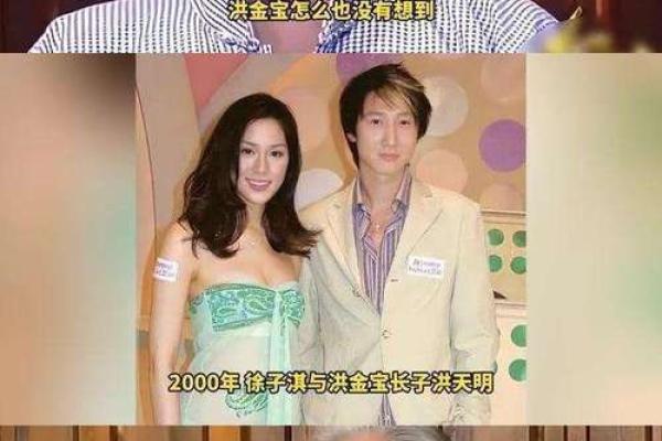 “千亿儿媳”徐子淇：娘胎就算好八字，为嫁豪门其父竟然迁祖坟？