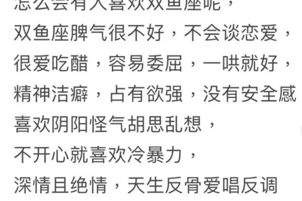 双鱼座男找哪个星座的女生更合适