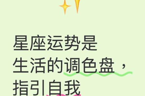 星座中心的幸运色，让你一秒get运势！