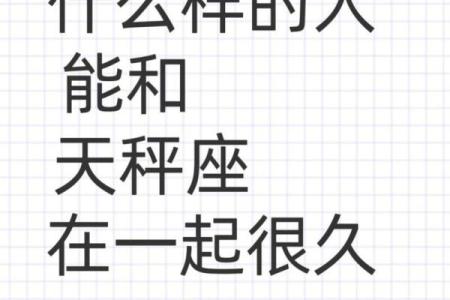 天秤座女生和什么星座最配做闺蜜 天秤座女和什么星座最配做男朋友