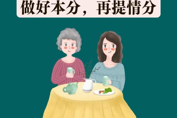 婆媳关系紫薇斗数