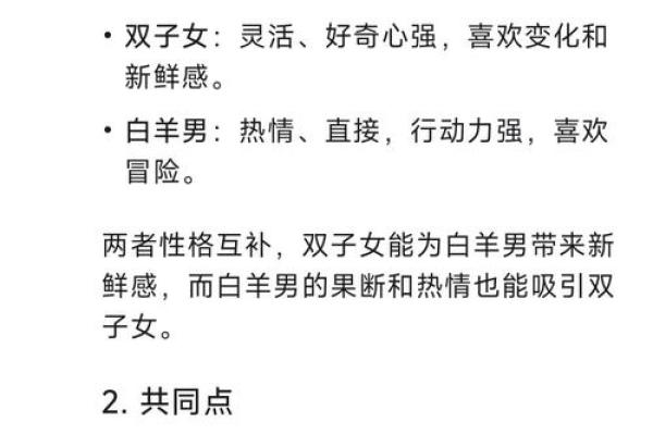 双子座男偏爱什么星座女生 与双子男交往的大忌