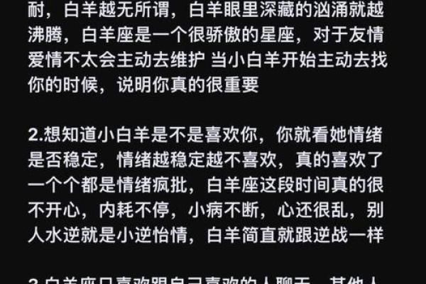 白羊座的天敌是谁 白羊座不敢惹的星座 白羊座的天敌是谁 白羊座不敢惹的星座