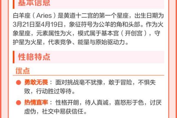 白羊座的天敌是谁 白羊座不敢惹的星座 白羊座的天敌是谁 白羊座不敢惹的星座