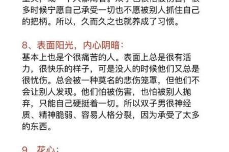 双子男反感你的表现 双子座最讨厌什么星座