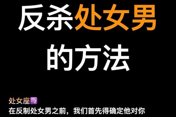 处女座男生对待爱情的态度 处女座男生和什么星座女最配 处女座男生对待爱情的态度 处女座男生和什么星座女最配