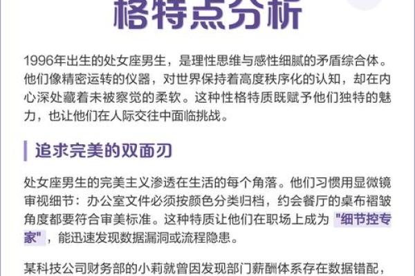 处女座男生对待爱情的态度 处女座男生和什么星座女最配 处女座男生对待爱情的态度 处女座男生和什么星座女最配