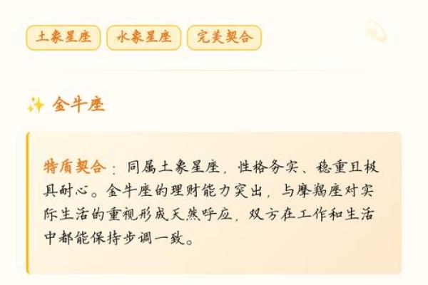 哪个星座是最好的摩羯座 哪个星座是最好的摩羯座