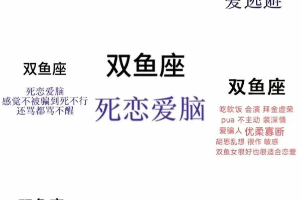 双鱼座女生和什么座最配男生？双鱼座最合适的星座