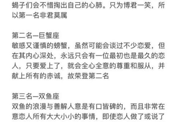 哪个星座最容易被哪个星座骗感情