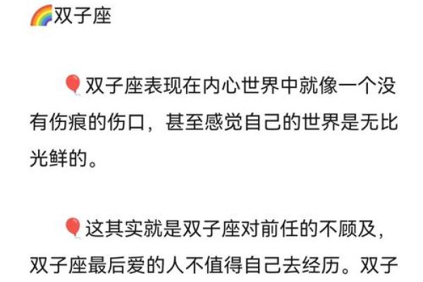 12星座谁会拥有第三种爱情