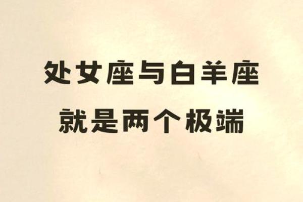 白羊座女生对待爱情的态度 白羊座女生和什么星座男生最配 白羊座女生对待爱情的态度 白羊座女生和什么星座男生最配