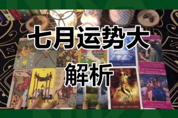 塔罗牌测试七月你工作会顺利么? 塔罗牌测试七月你工作会顺利么?