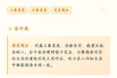 哪个星座是最好的摩羯座