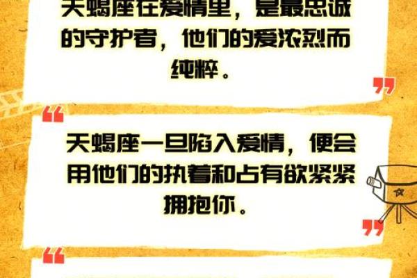 天蝎会屈服于哪个星座呢