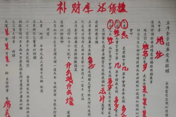 生辰八字查寿生债图表