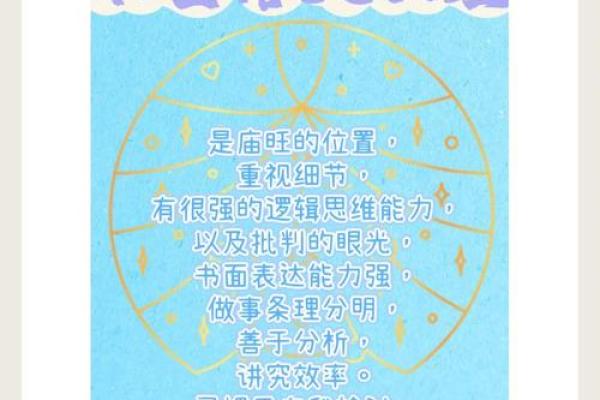 水星星座怎么算 水星星座查询对照表