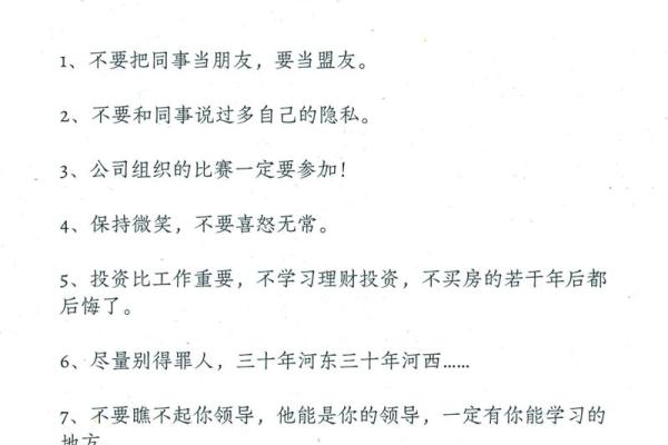 神准测试--最近职场上需要注意什么？