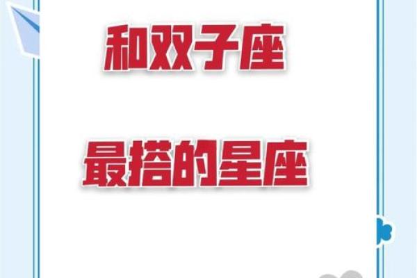 双子座暗恋的表现 十二星座中最能让双子座动心的星座 双子座暗恋的表现 十二星座中最能让双子座动心的星座