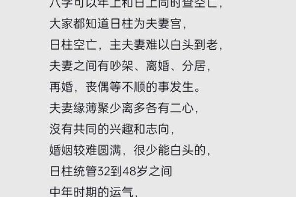八字命理不利于婚姻如何解决 八字命理不利于婚姻如何解决