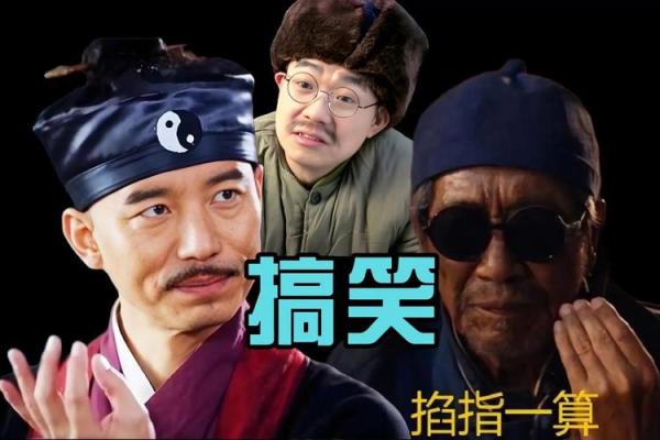 大师摸骨算命搞笑视频 大师摸骨算命搞笑视频