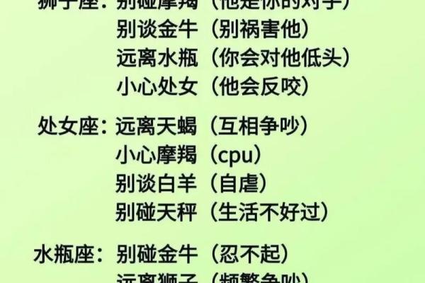 苦涩！12星座女的爱情对象找错了？