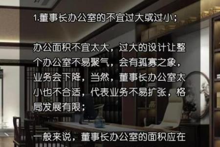 办公室怎么摆放风水才能够更好