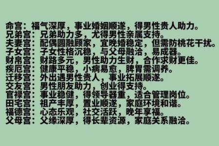 紫薇斗数嫁得好