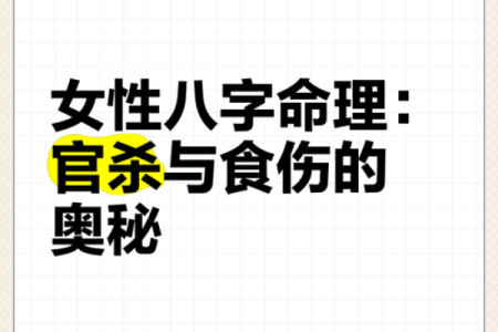 八字无官杀的女性适合什么工作