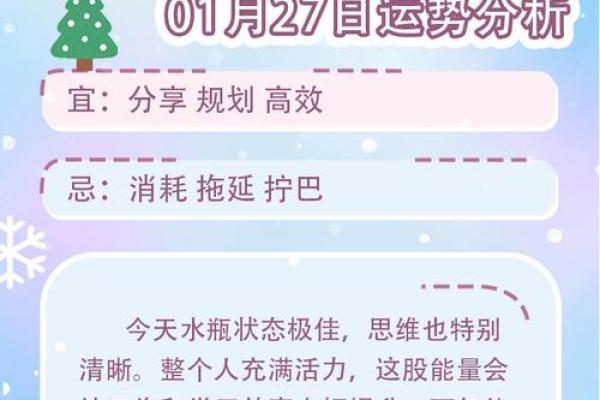1月27日是什么星座 1月27日是什么星座女生 1月27日是什么星座 1月27日是什么星座女生