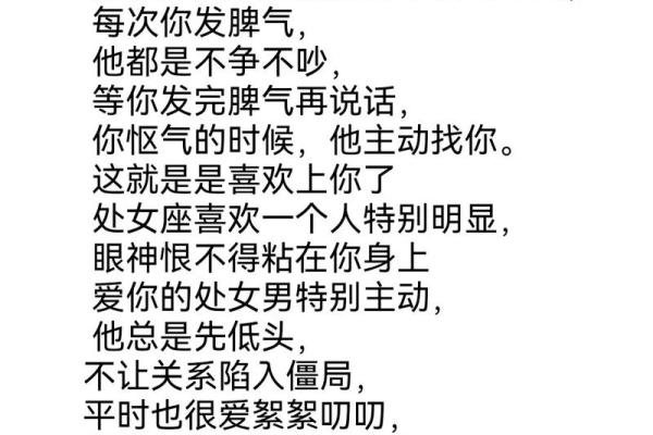 处女座是有品味的星座吗男 处女座是有品味的星座吗男